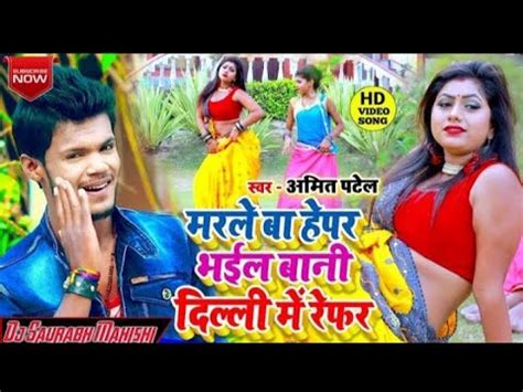 bhojpuri mast in|bihar masti wap in 2022.